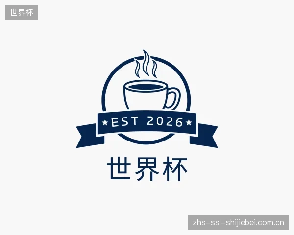 认识世界杯机构